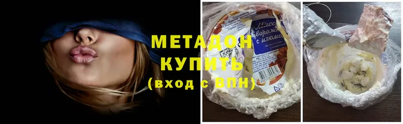 МЕТАДОН methadone  Павловский Посад 